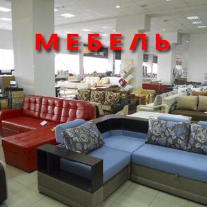 Магазины мебели Красного-на-Волге